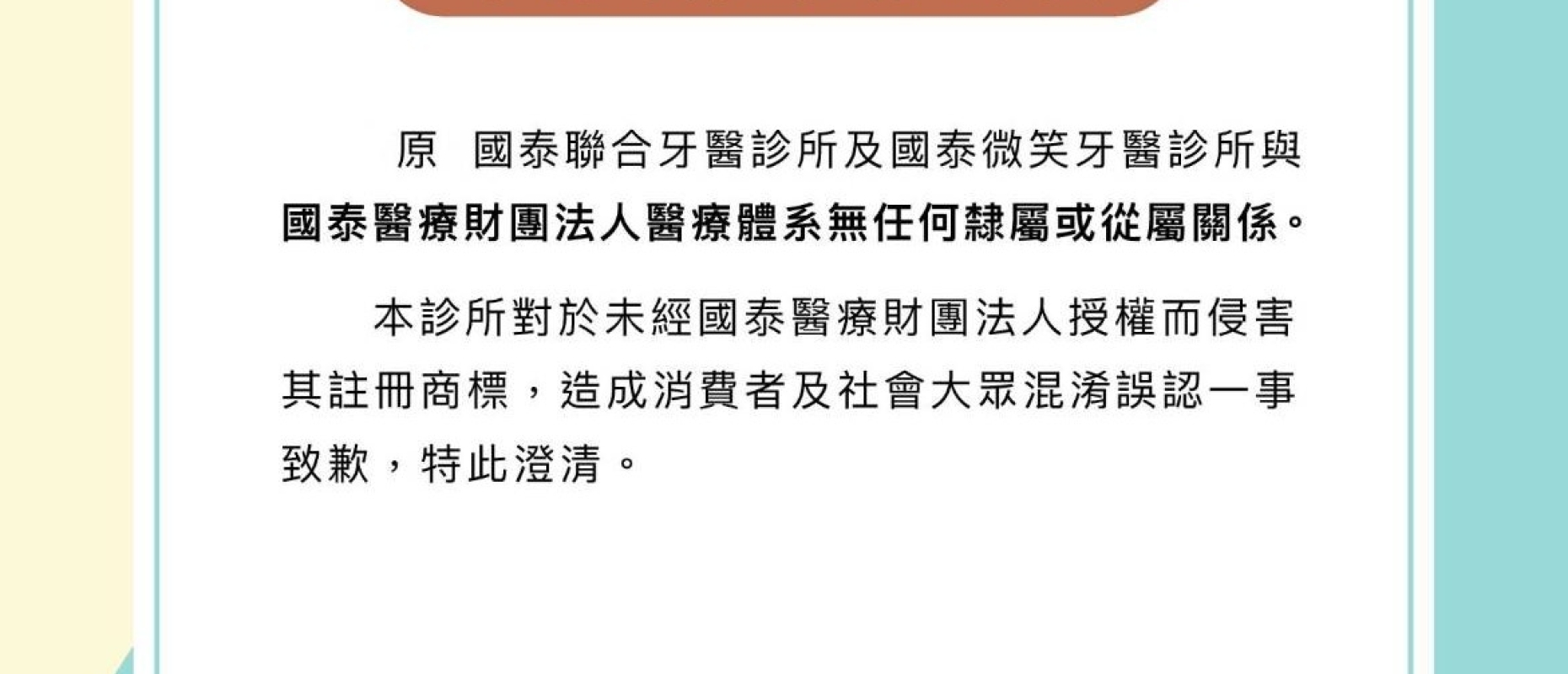 公告
